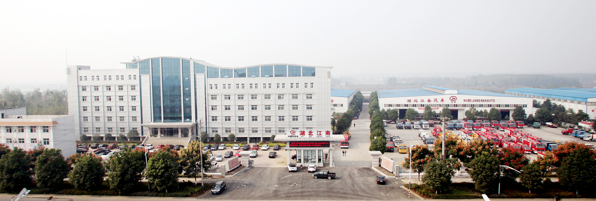 湖北江南專用特種汽車有限公司